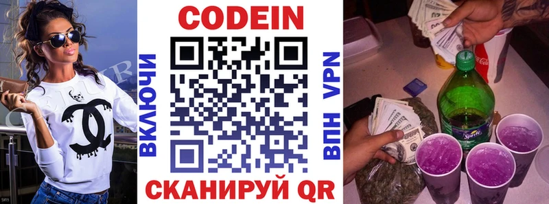 darknet Telegram  Покров  Codein напиток Lean (лин) 