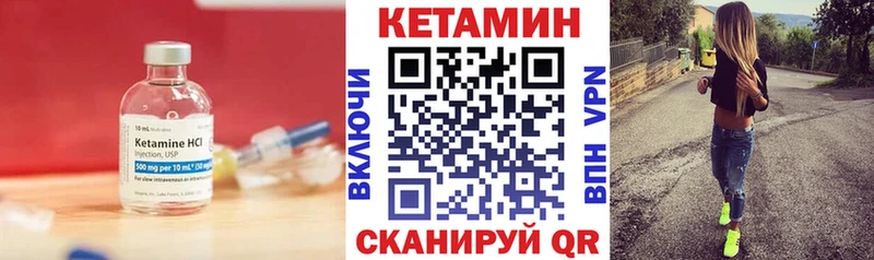 Кетамин VHQ  Покров 