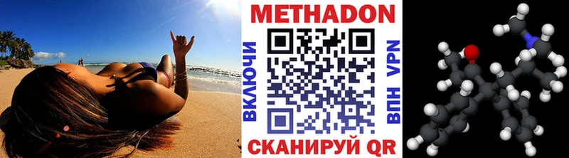 Метадон белоснежный  купить наркоту  Покров 